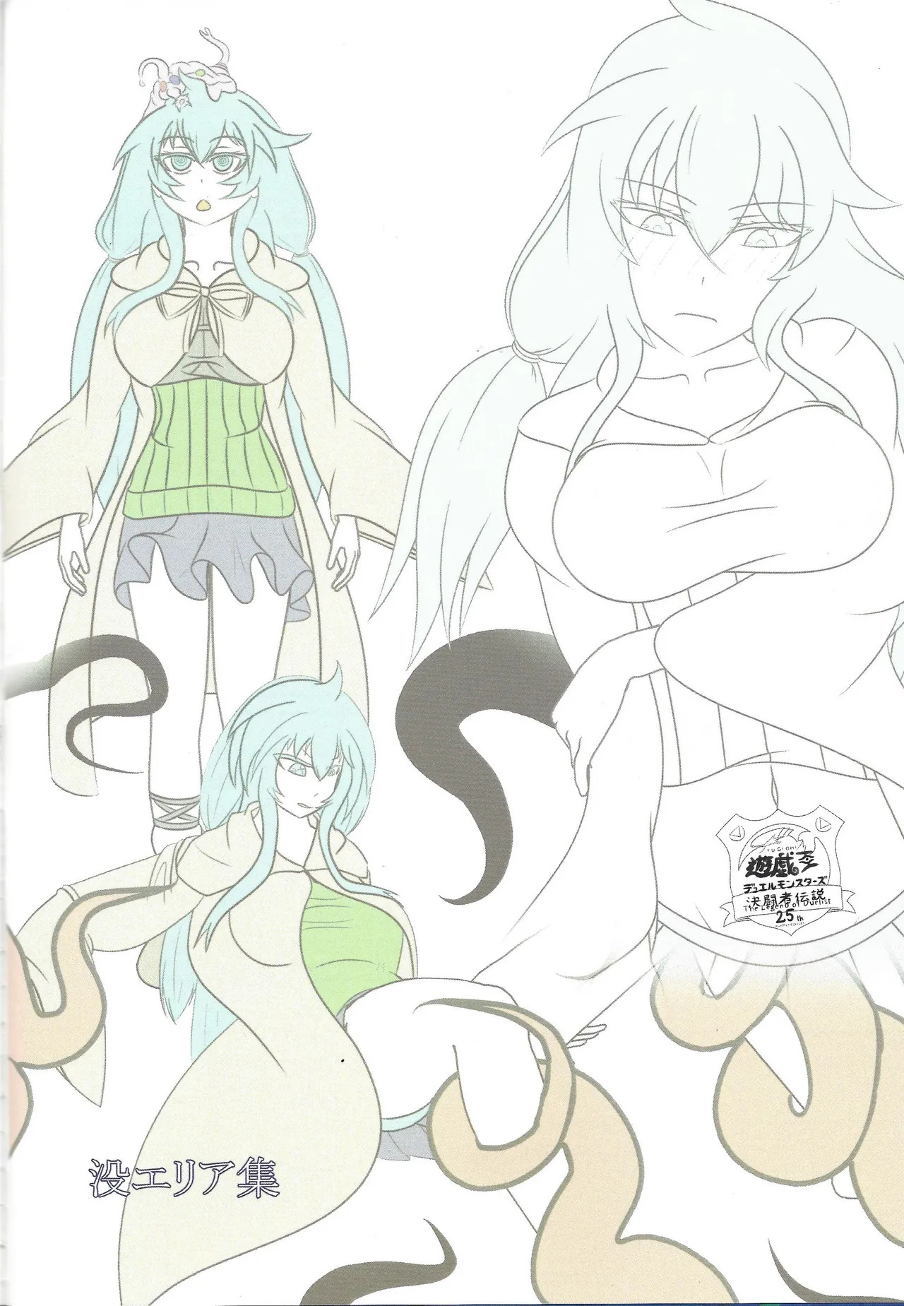 ['A' saibo kenkyu shisetsu (Arieru)] Akuochi eria + a hitori gassaku (Yu-Gi-Oh! OCG) - Page 57