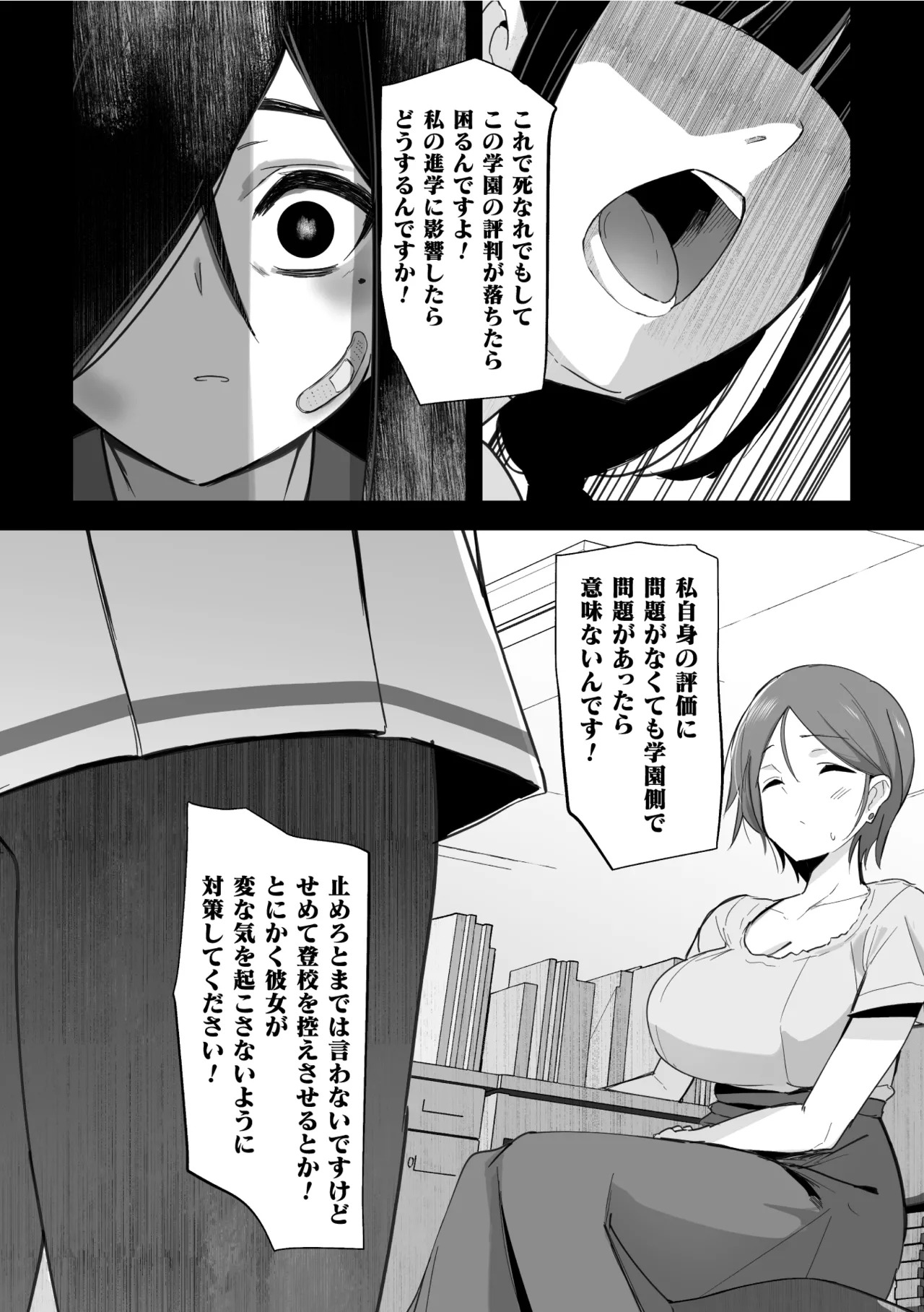[Sera] Hypnotize F Ch. 2 - Page 10