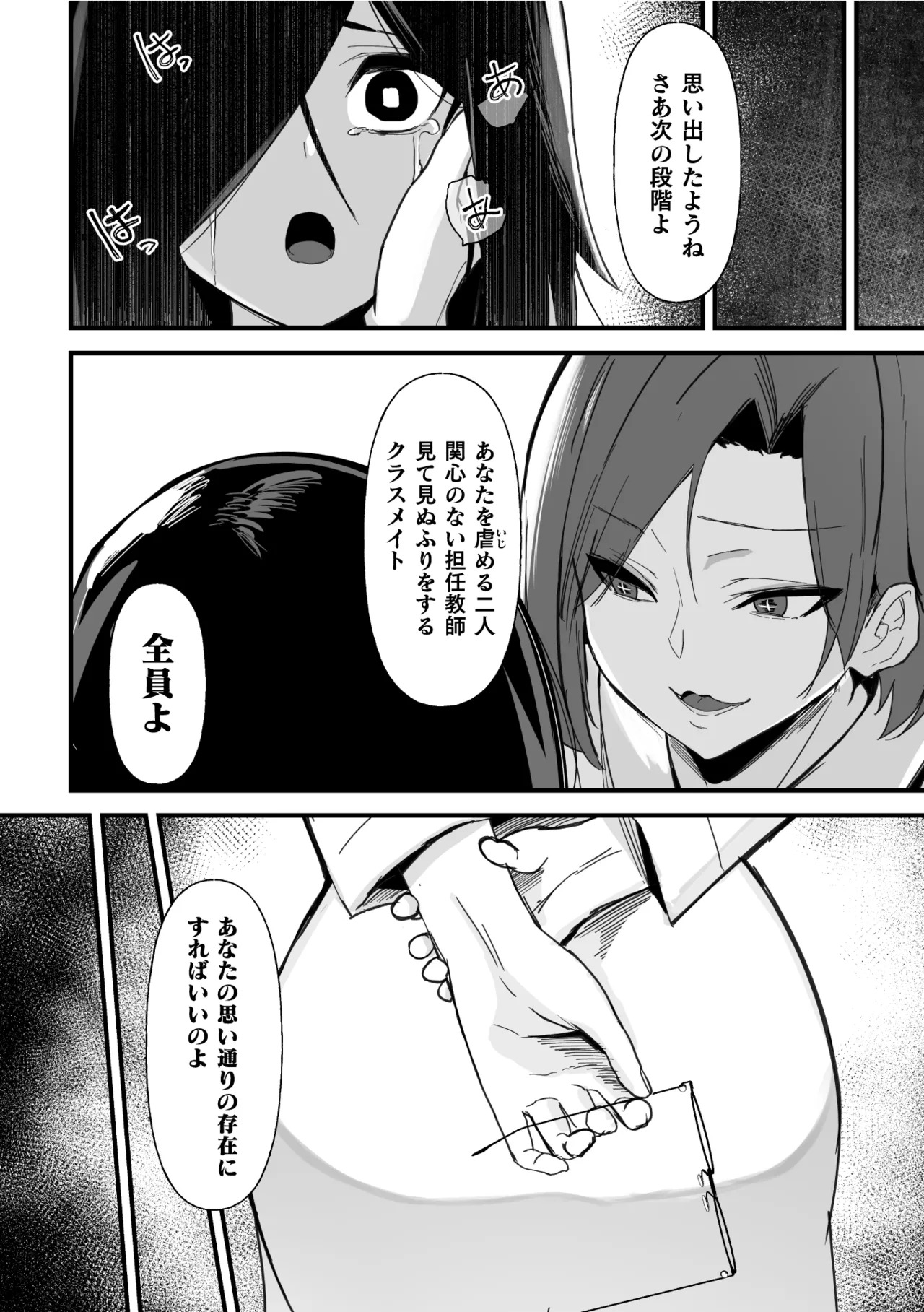 [Sera] Hypnotize F Ch. 2 - Page 12