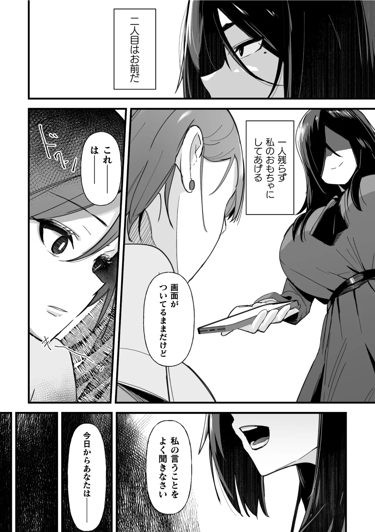[Sera] Hypnotize F Ch. 2 - Page 14