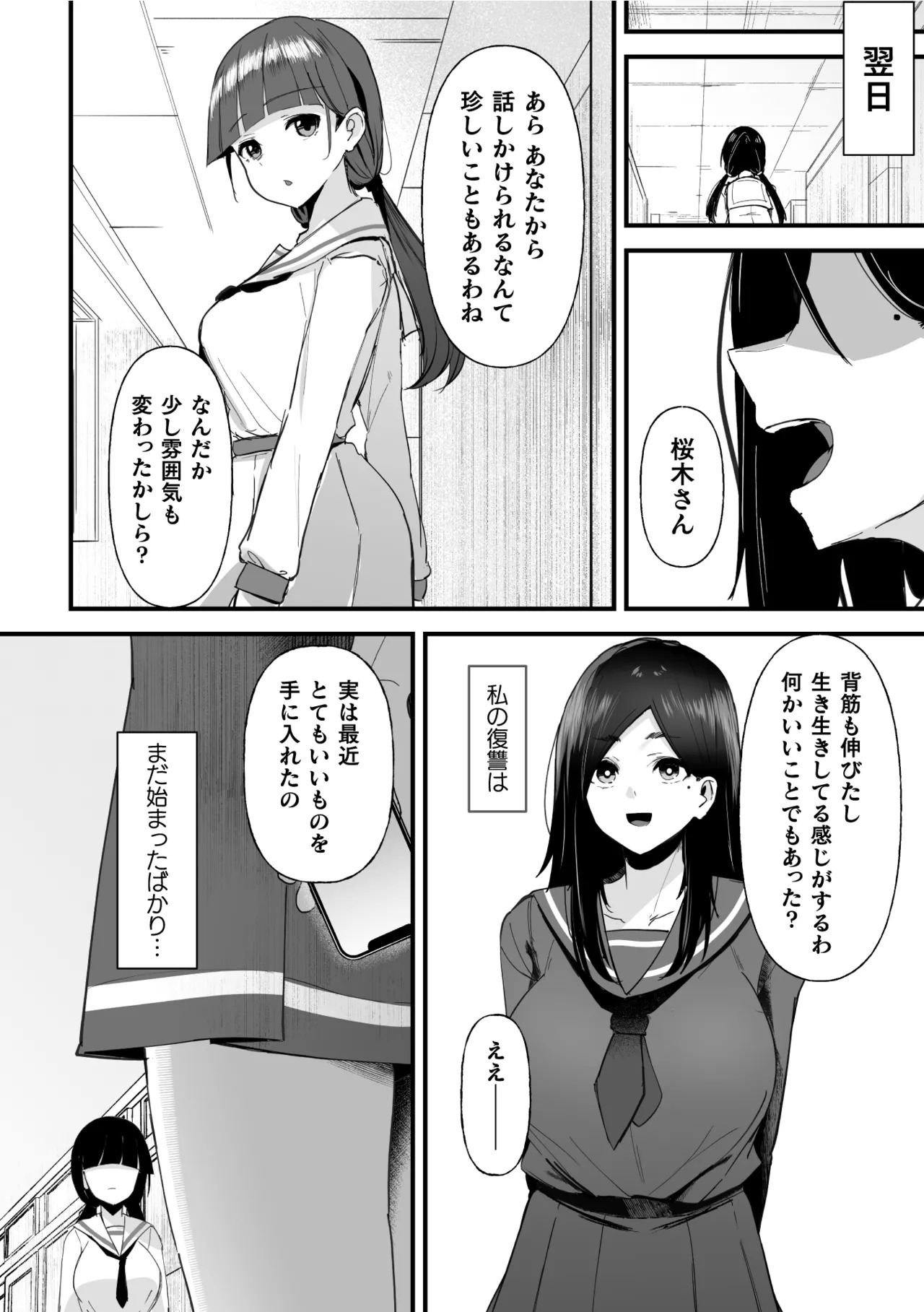 [Sera] Hypnotize F Ch. 2 - Page 28