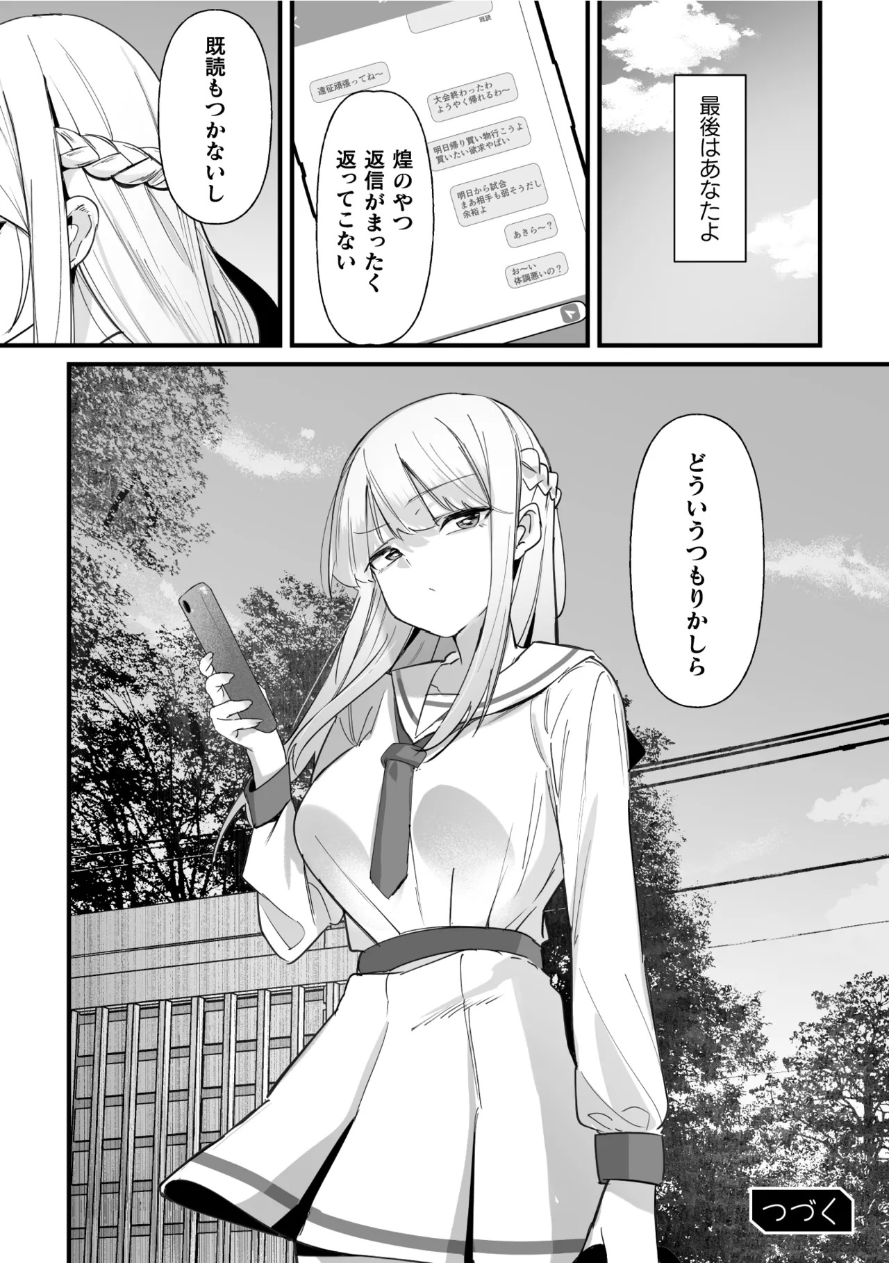 [Sera] Hypnotize F Ch. 2 - Page 30