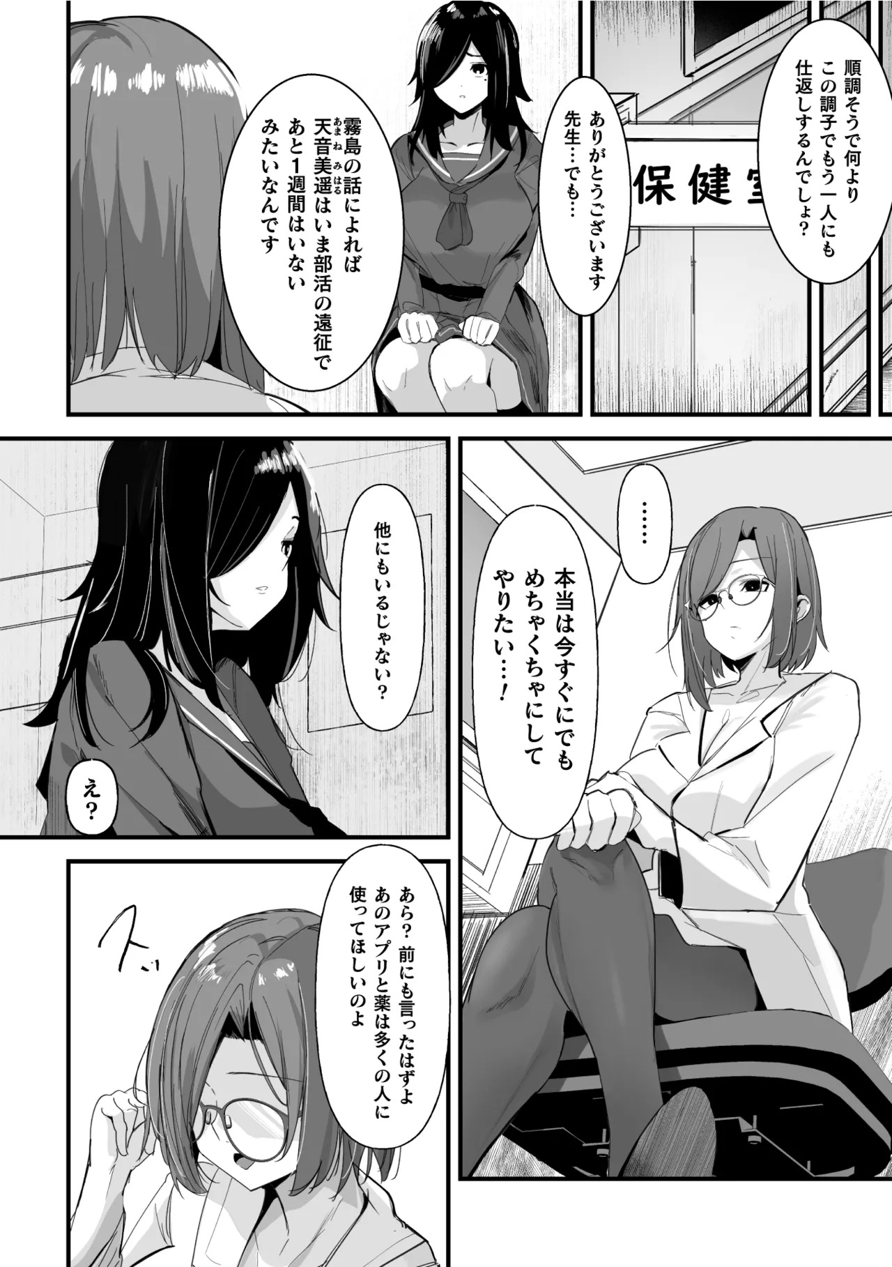 Preview page 6