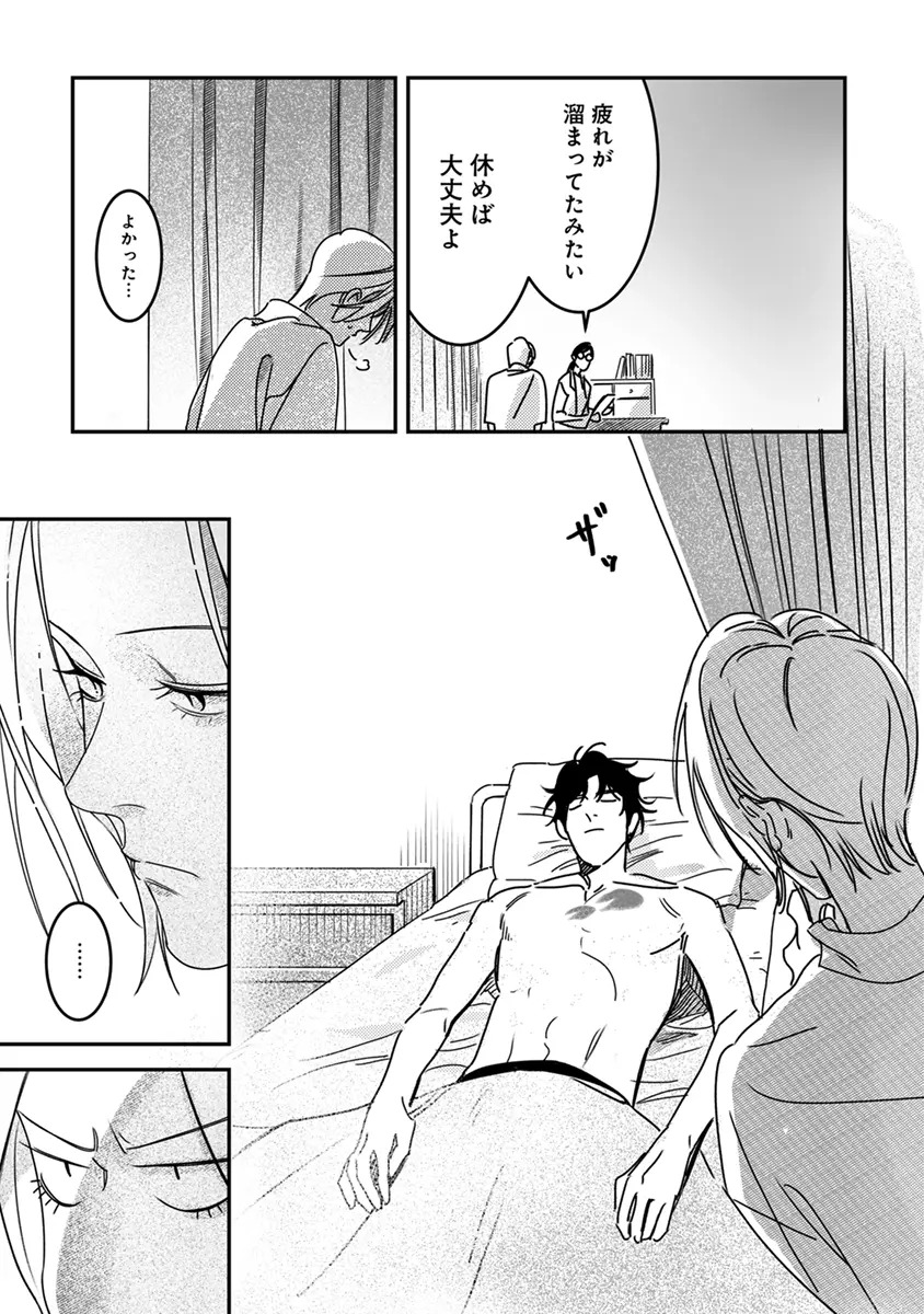 [Enhi] Hagu Shite! Kaerusan [Digital] - Page 104