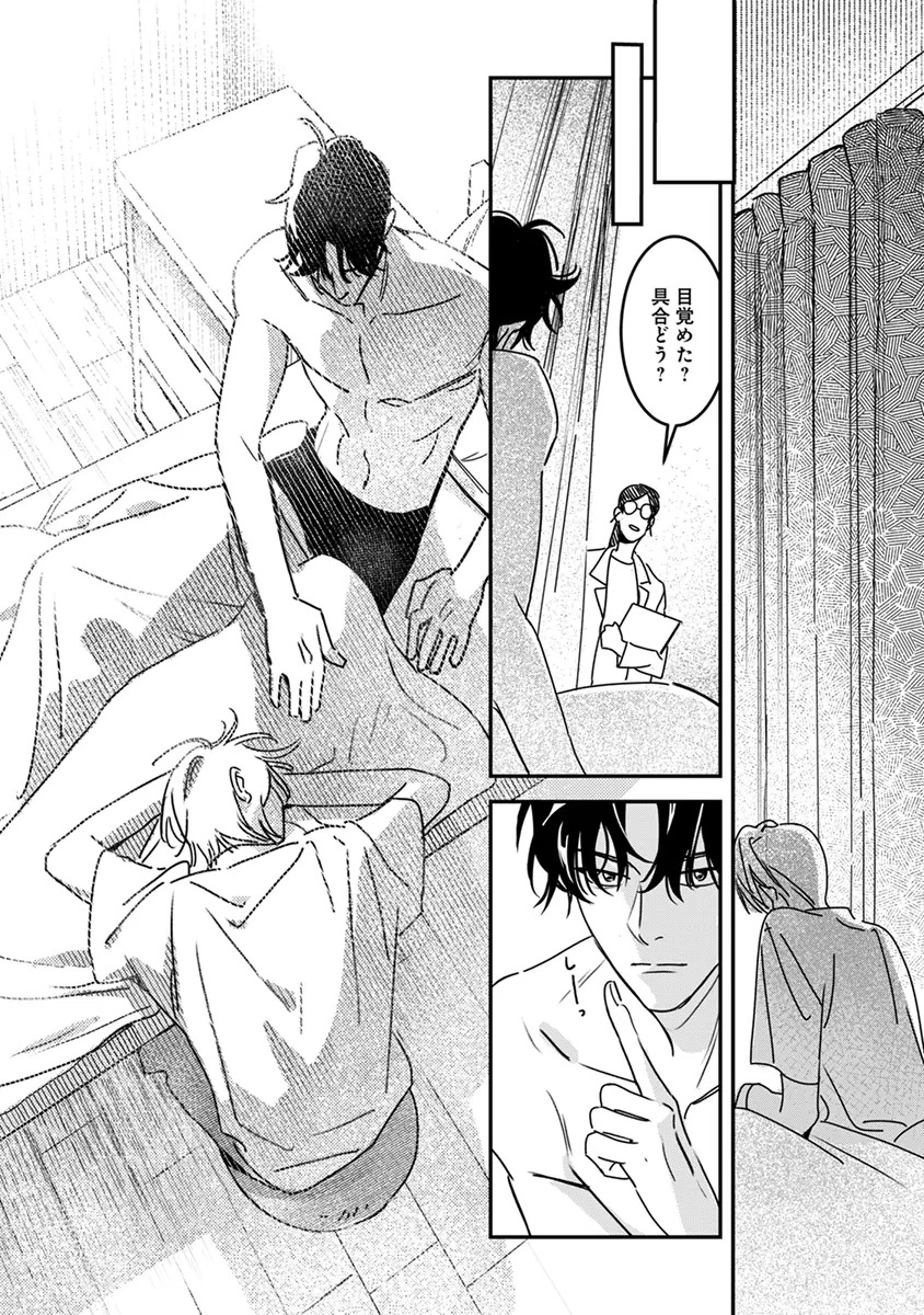 [Enhi] Hagu Shite! Kaerusan [Digital] - Page 108