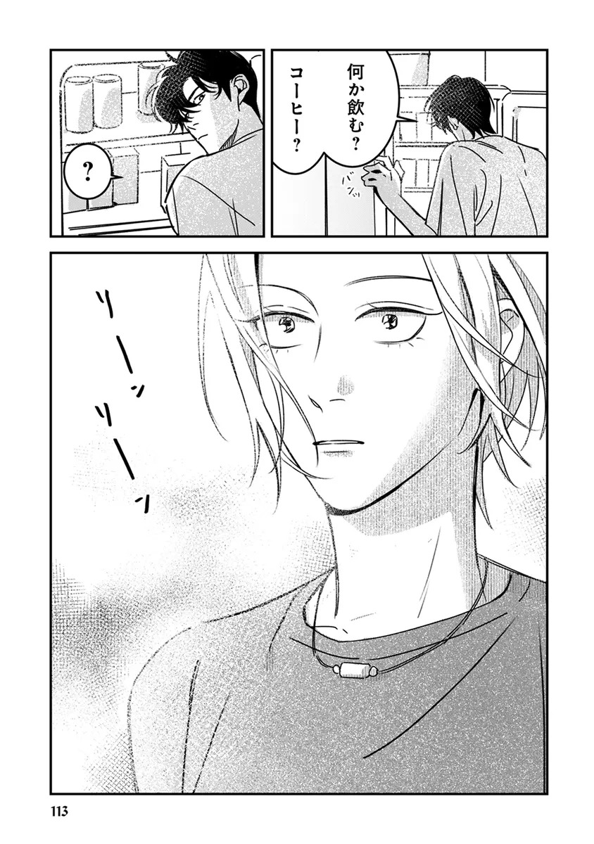 [Enhi] Hagu Shite! Kaerusan [Digital] - Page 115