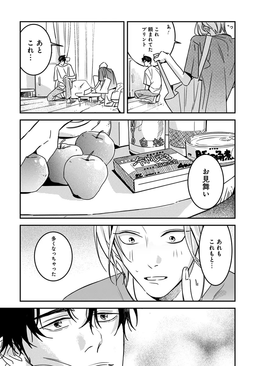 [Enhi] Hagu Shite! Kaerusan [Digital] - Page 116