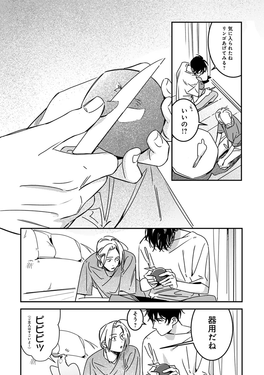 [Enhi] Hagu Shite! Kaerusan [Digital] - Page 120