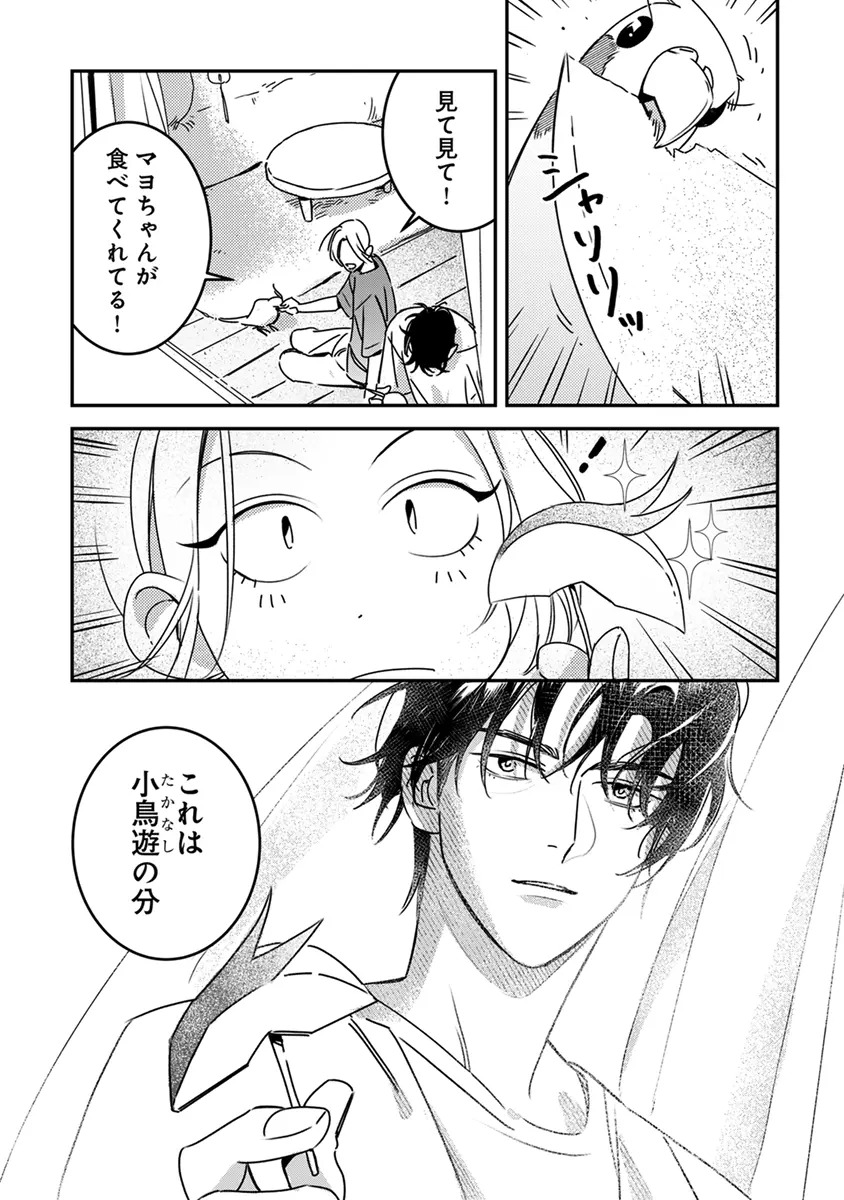 [Enhi] Hagu Shite! Kaerusan [Digital] - Page 121