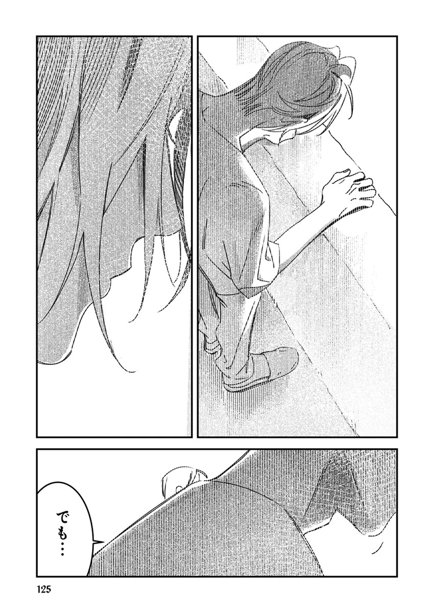 [Enhi] Hagu Shite! Kaerusan [Digital] - Page 127