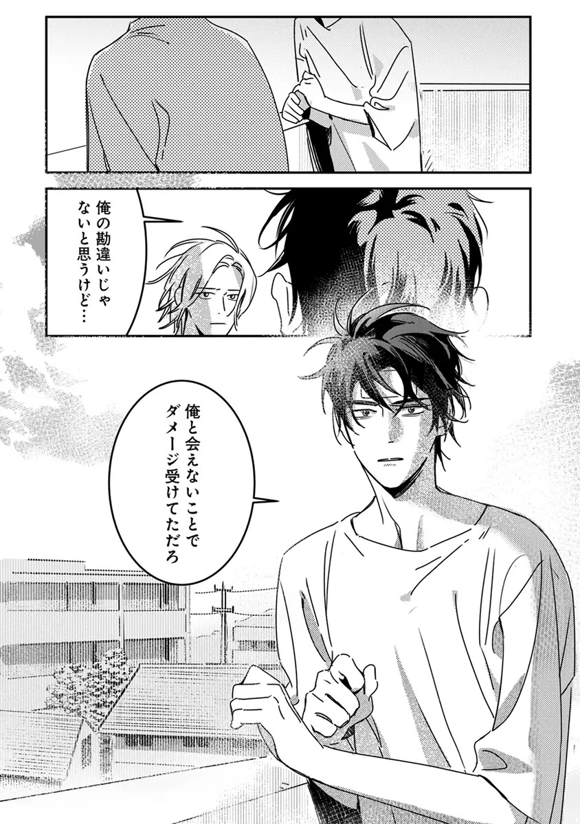 [Enhi] Hagu Shite! Kaerusan [Digital] - Page 128