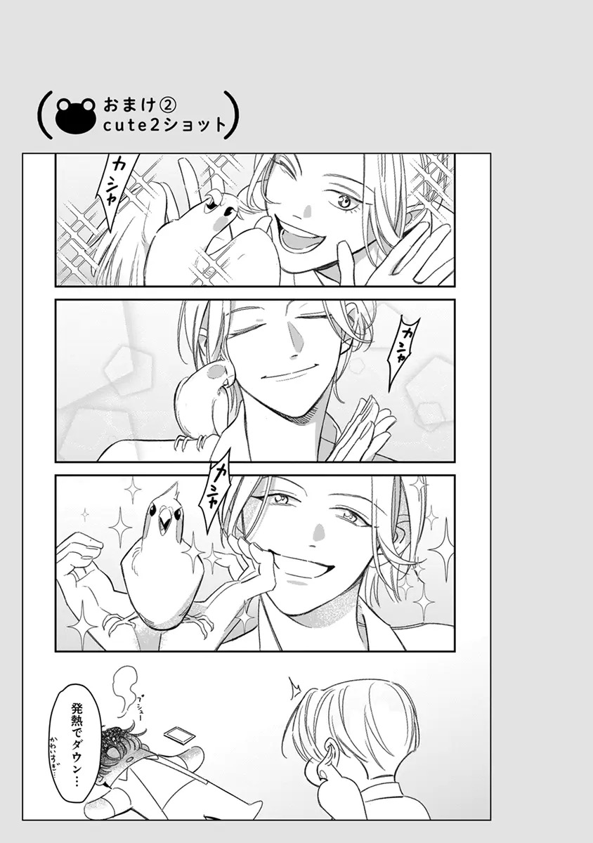 [Enhi] Hagu Shite! Kaerusan [Digital] - Page 135