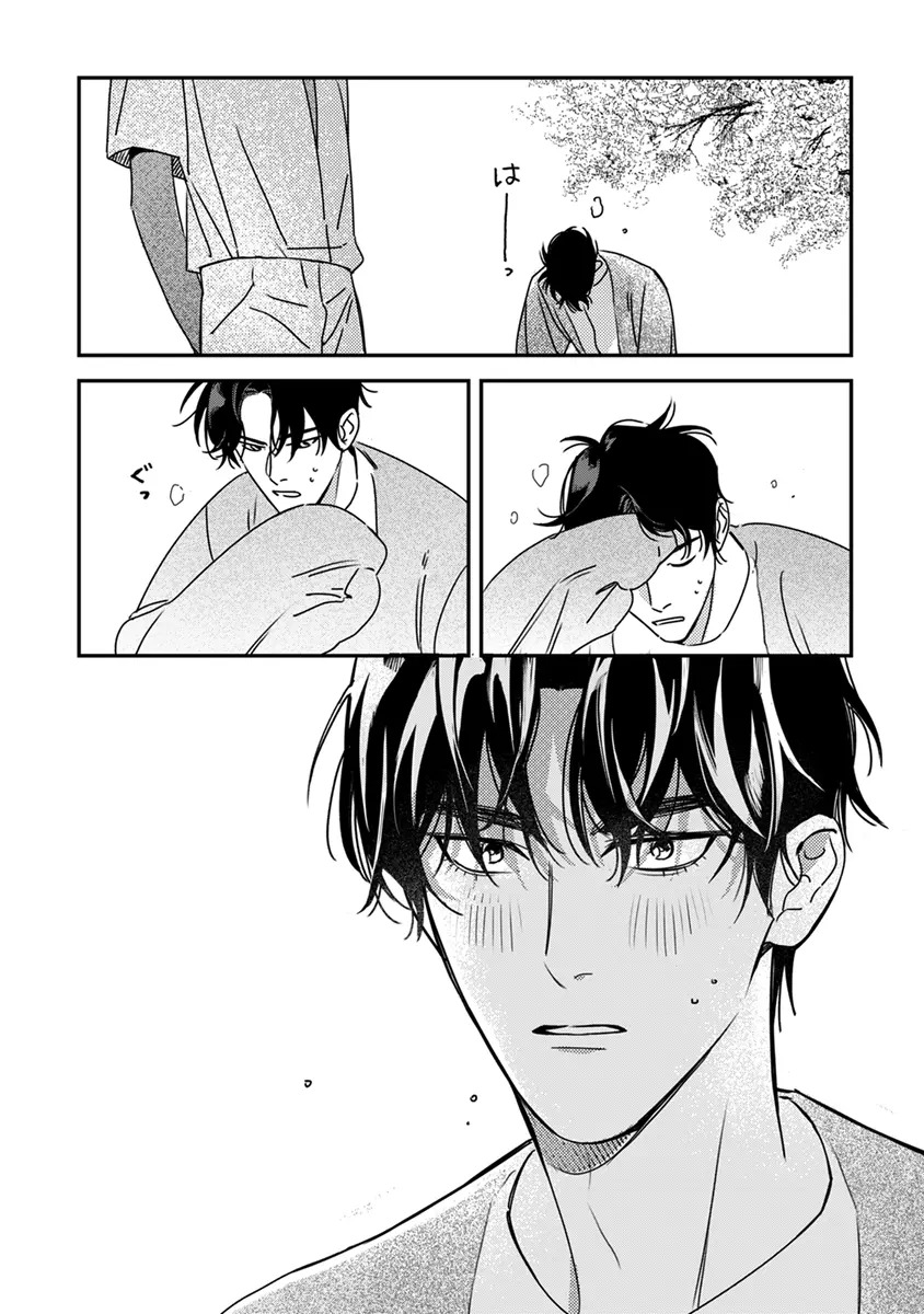 [Enhi] Hagu Shite! Kaerusan [Digital] - Page 141