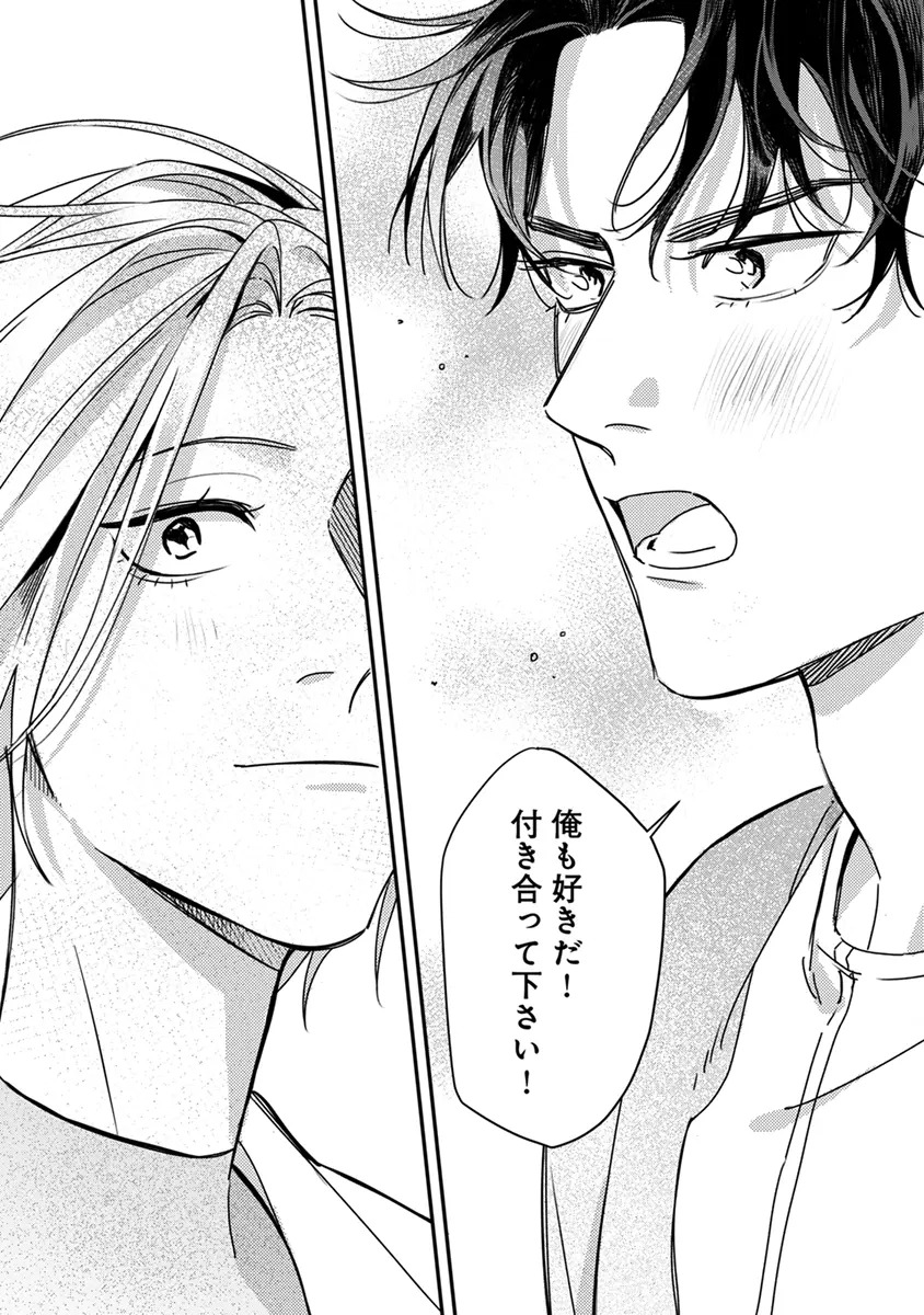 [Enhi] Hagu Shite! Kaerusan [Digital] - Page 142