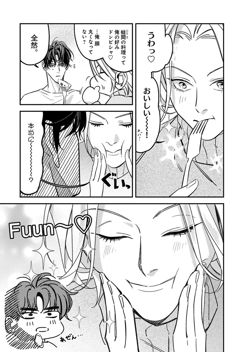 [Enhi] Hagu Shite! Kaerusan [Digital] - Page 155