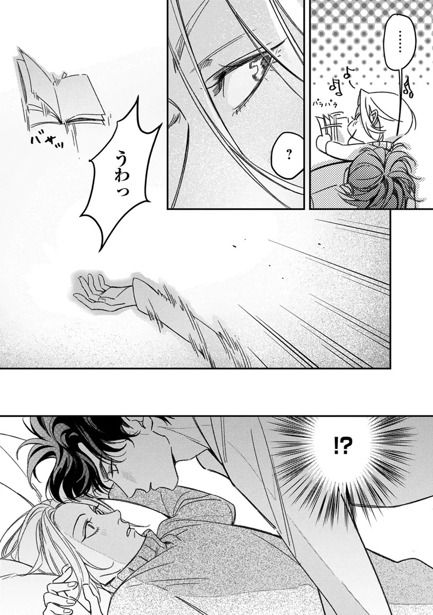 [Enhi] Hagu Shite! Kaerusan [Digital] - Page 159