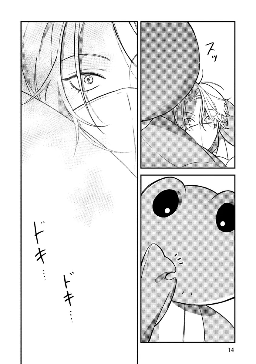[Enhi] Hagu Shite! Kaerusan [Digital] - Page 16