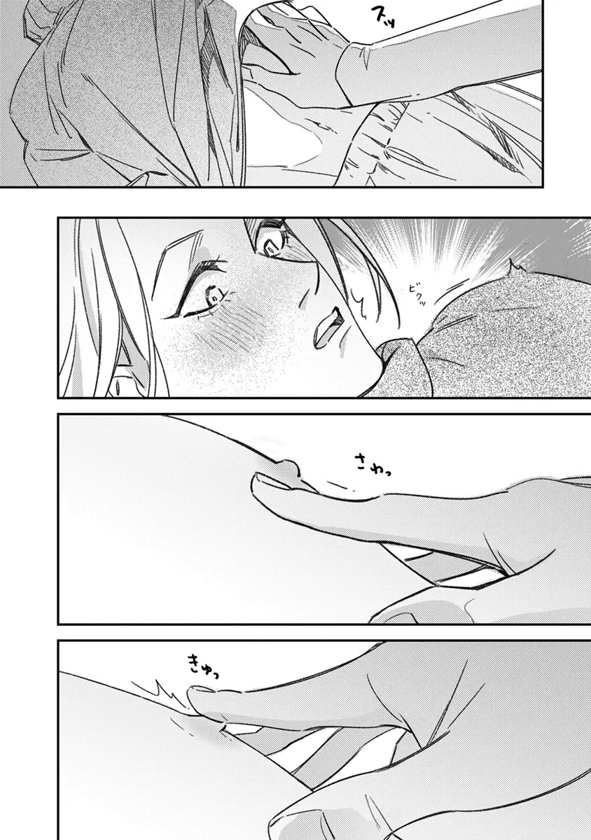 [Enhi] Hagu Shite! Kaerusan [Digital] - Page 160
