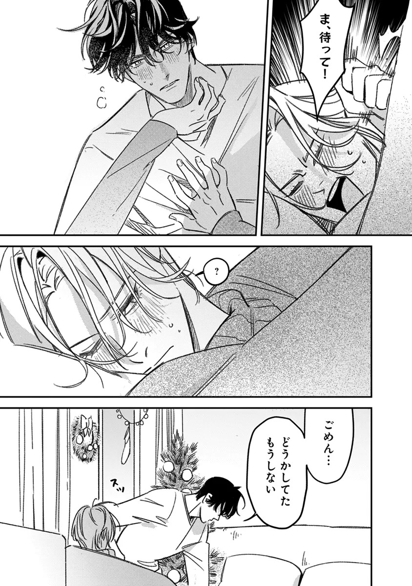 [Enhi] Hagu Shite! Kaerusan [Digital] - Page 161
