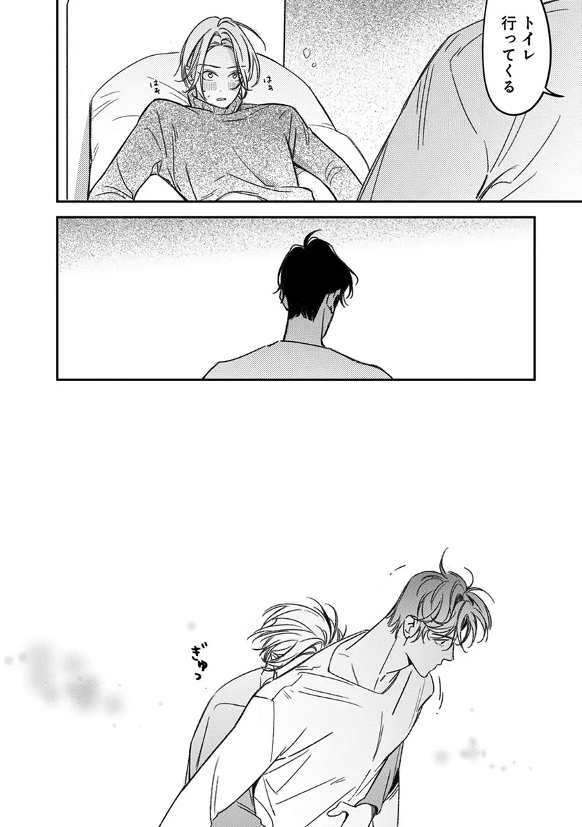 [Enhi] Hagu Shite! Kaerusan [Digital] - Page 162