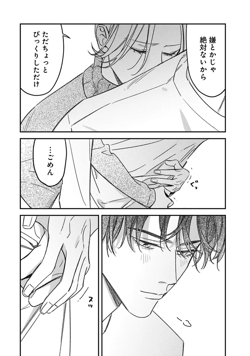 [Enhi] Hagu Shite! Kaerusan [Digital] - Page 163