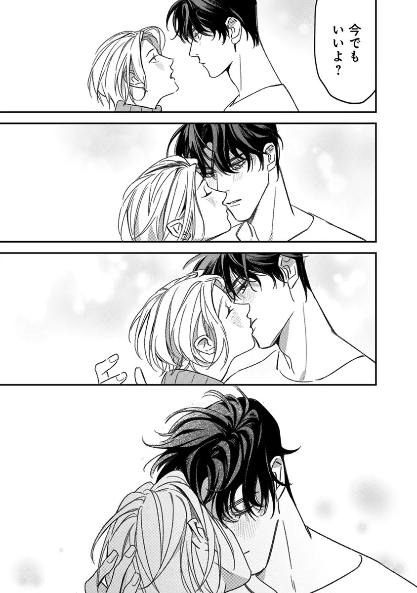 [Enhi] Hagu Shite! Kaerusan [Digital] - Page 165