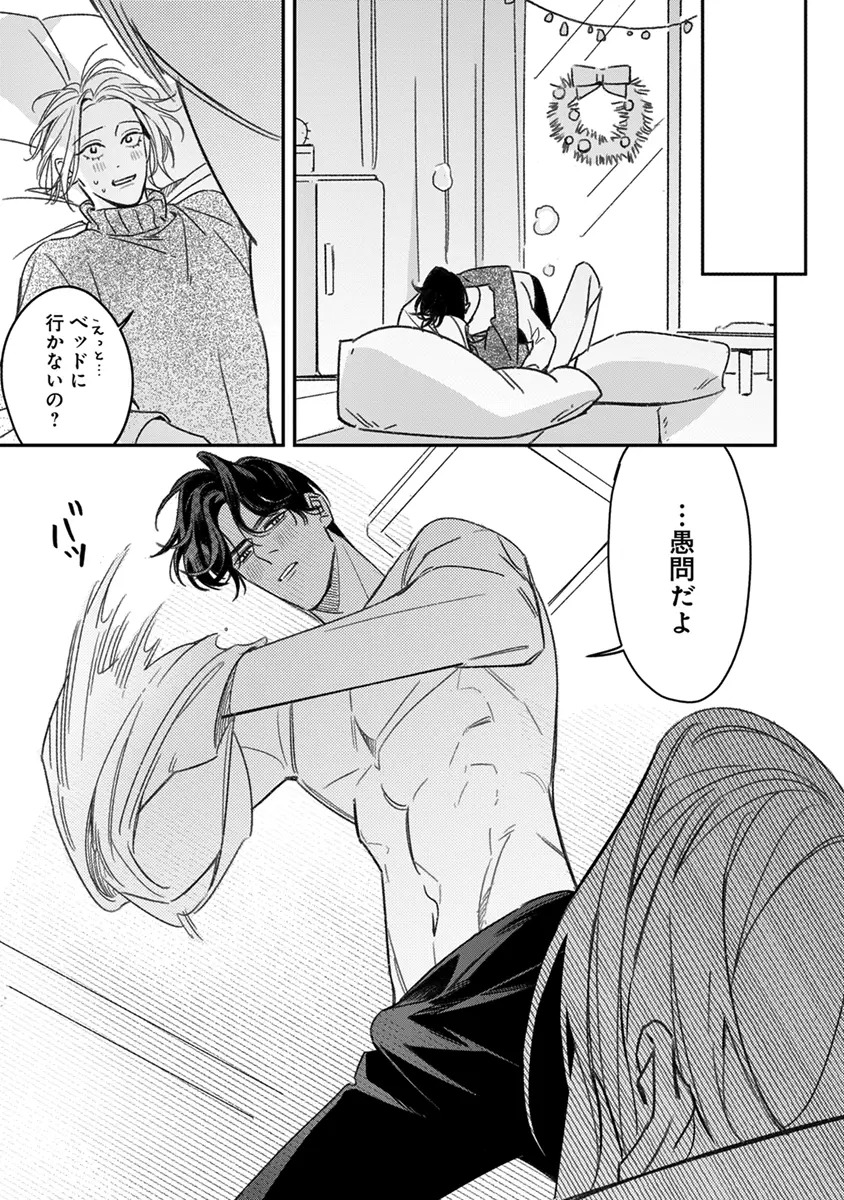 [Enhi] Hagu Shite! Kaerusan [Digital] - Page 166