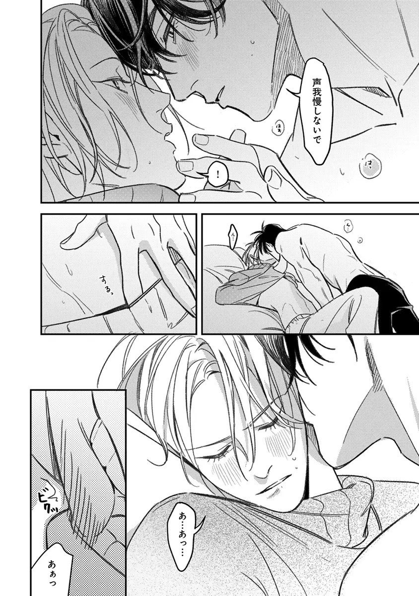 [Enhi] Hagu Shite! Kaerusan [Digital] - Page 168
