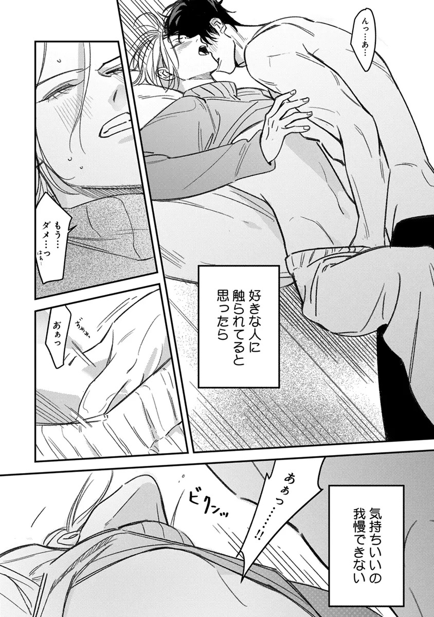 [Enhi] Hagu Shite! Kaerusan [Digital] - Page 169