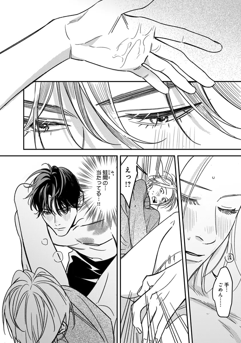 [Enhi] Hagu Shite! Kaerusan [Digital] - Page 170
