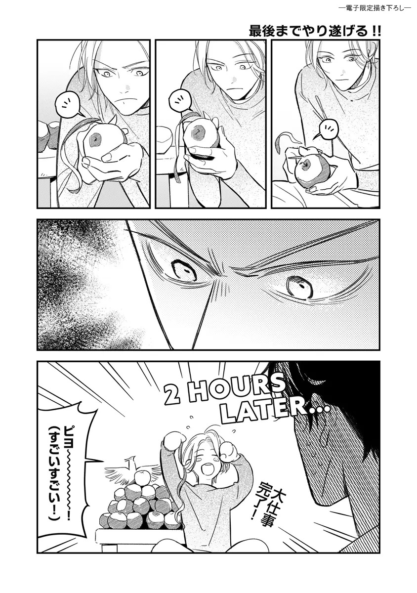 [Enhi] Hagu Shite! Kaerusan [Digital] - Page 178