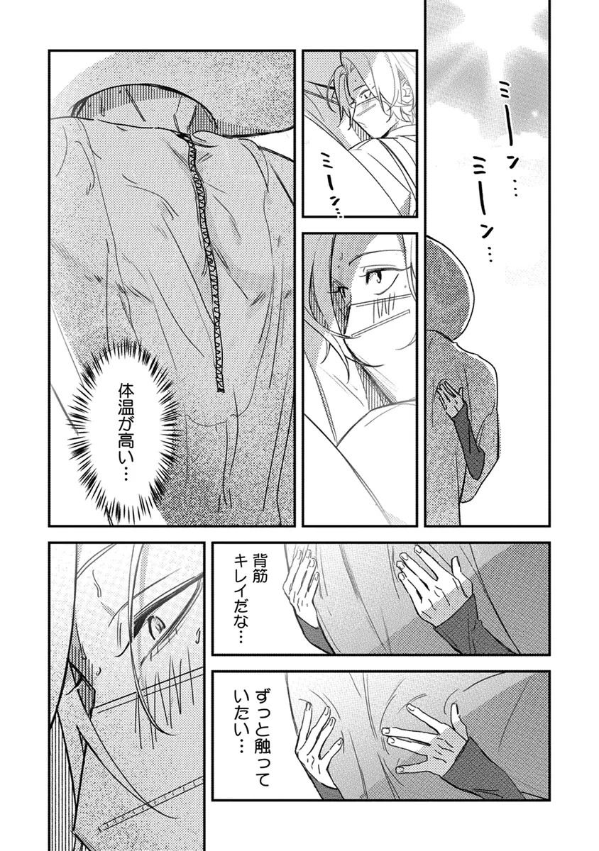 [Enhi] Hagu Shite! Kaerusan [Digital] - Page 21