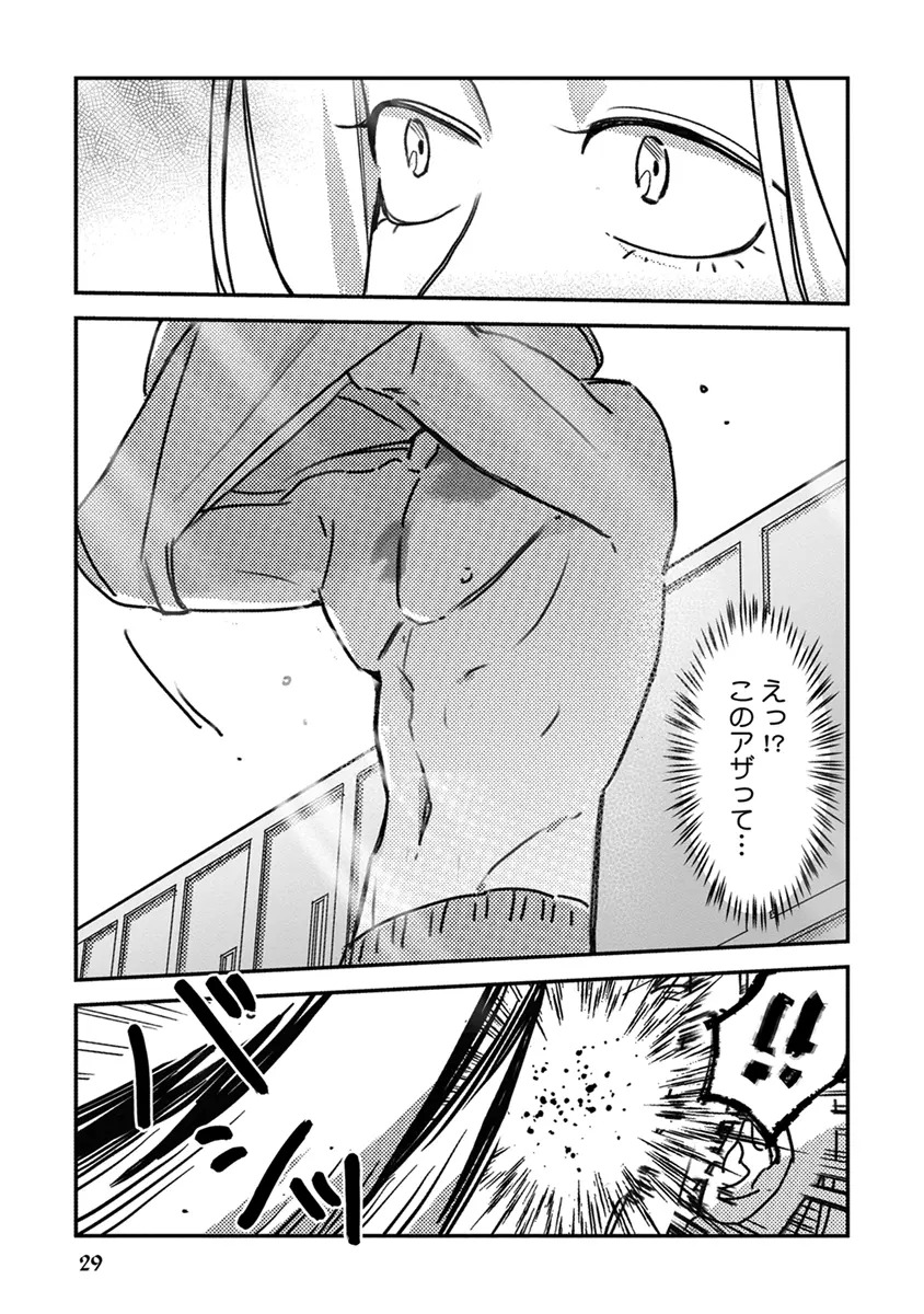 [Enhi] Hagu Shite! Kaerusan [Digital] - Page 31