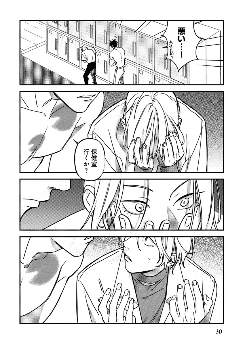 [Enhi] Hagu Shite! Kaerusan [Digital] - Page 32