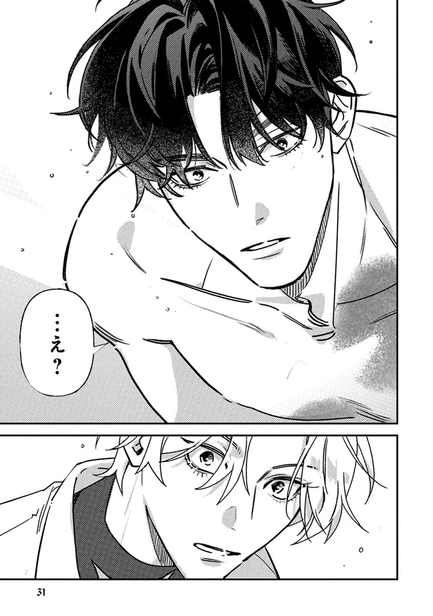[Enhi] Hagu Shite! Kaerusan [Digital] - Page 33