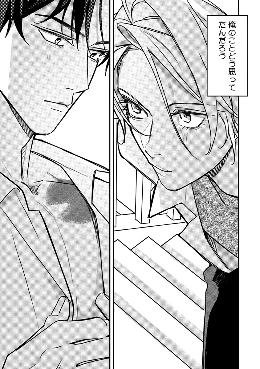 [Enhi] Hagu Shite! Kaerusan [Digital] - Page 38