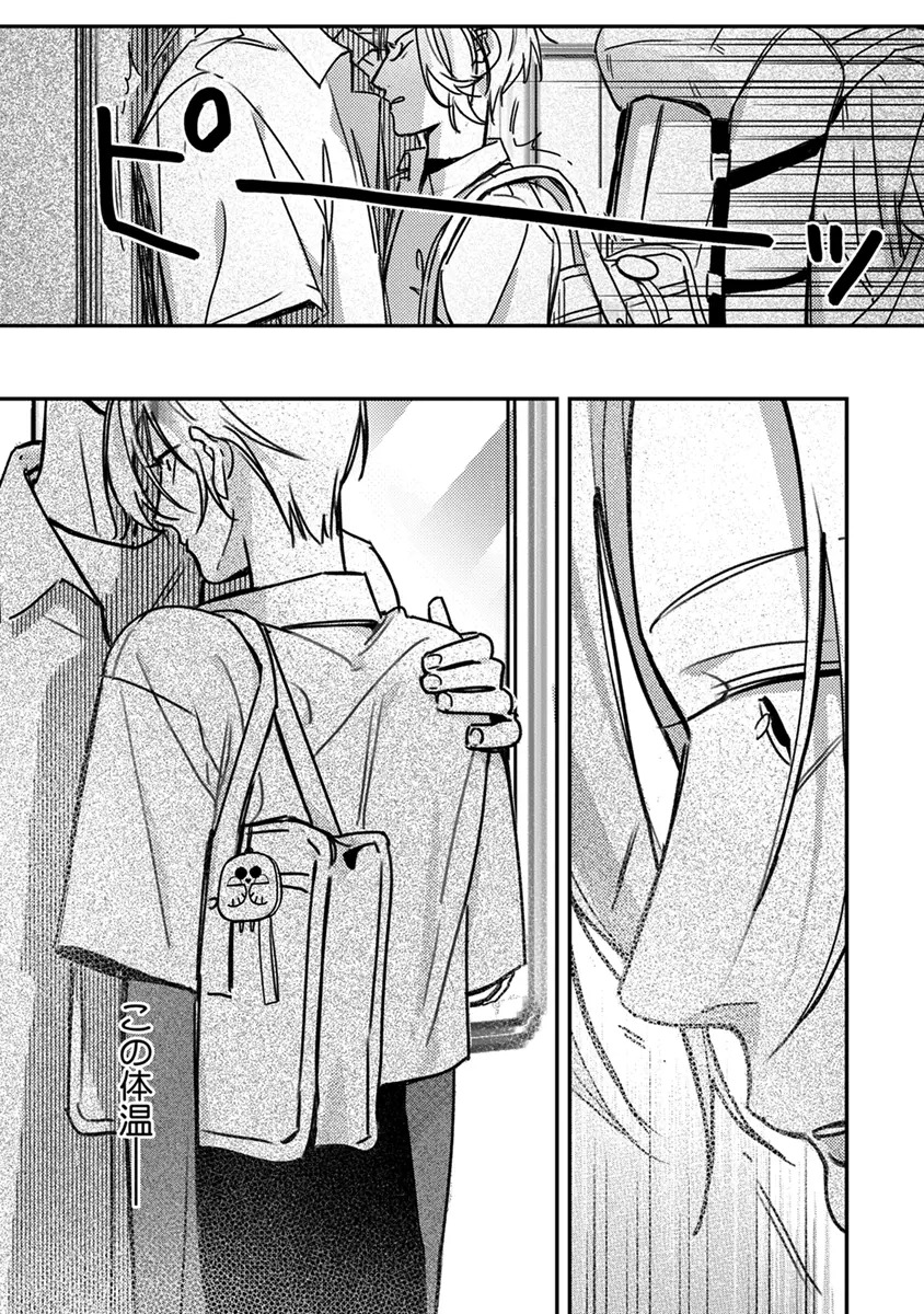 [Enhi] Hagu Shite! Kaerusan [Digital] - Page 42
