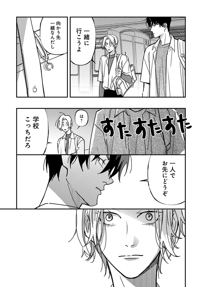 [Enhi] Hagu Shite! Kaerusan [Digital] - Page 44