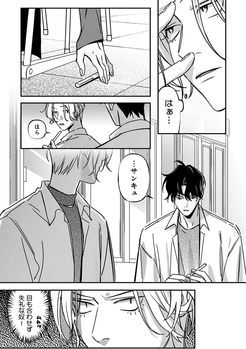 [Enhi] Hagu Shite! Kaerusan [Digital] - Page 48