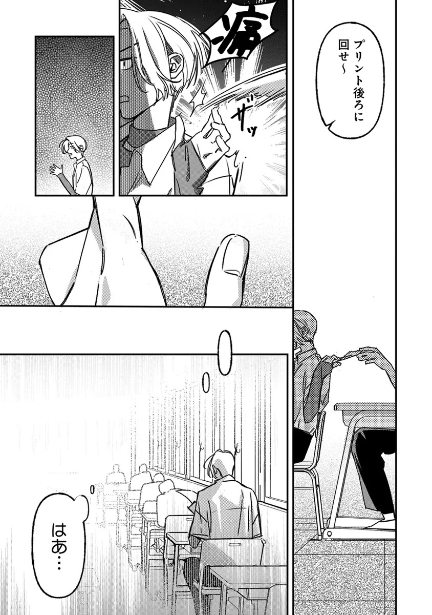 [Enhi] Hagu Shite! Kaerusan [Digital] - Page 49