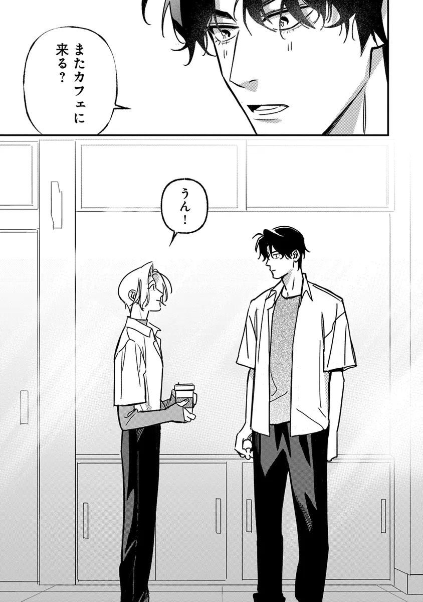 [Enhi] Hagu Shite! Kaerusan [Digital] - Page 54