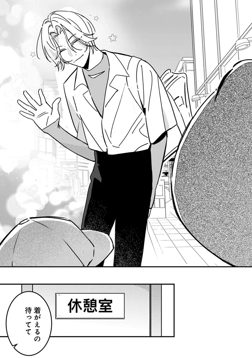 [Enhi] Hagu Shite! Kaerusan [Digital] - Page 56
