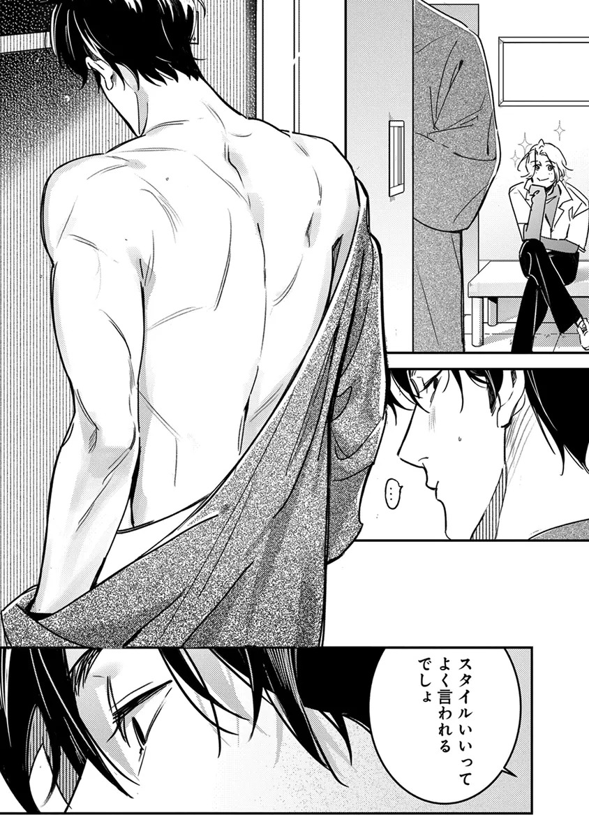 [Enhi] Hagu Shite! Kaerusan [Digital] - Page 57