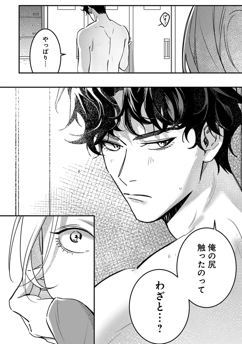 [Enhi] Hagu Shite! Kaerusan [Digital] - Page 58