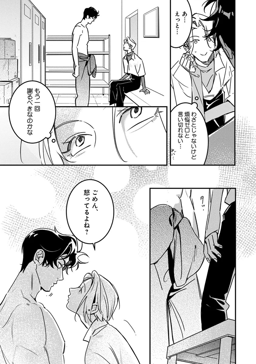 [Enhi] Hagu Shite! Kaerusan [Digital] - Page 59