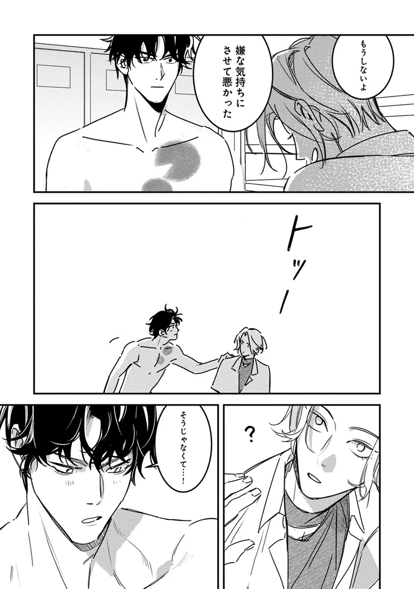 [Enhi] Hagu Shite! Kaerusan [Digital] - Page 60