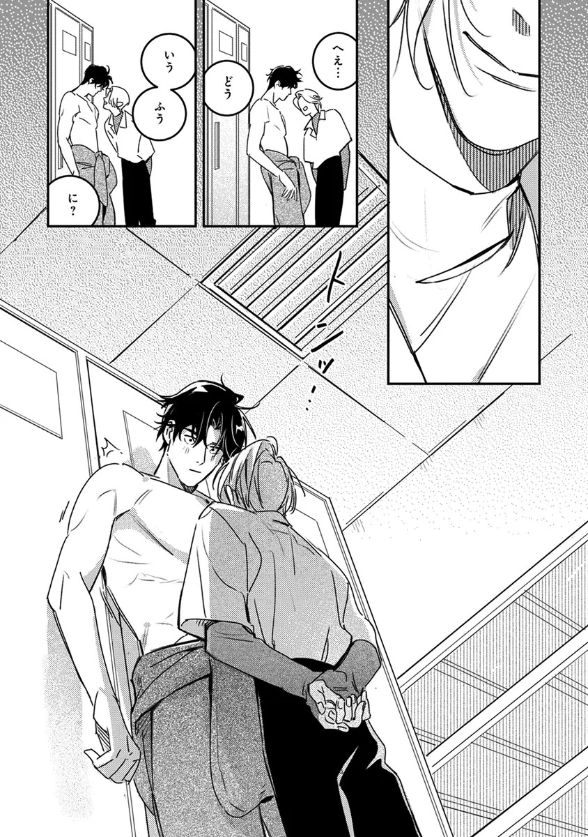 [Enhi] Hagu Shite! Kaerusan [Digital] - Page 62