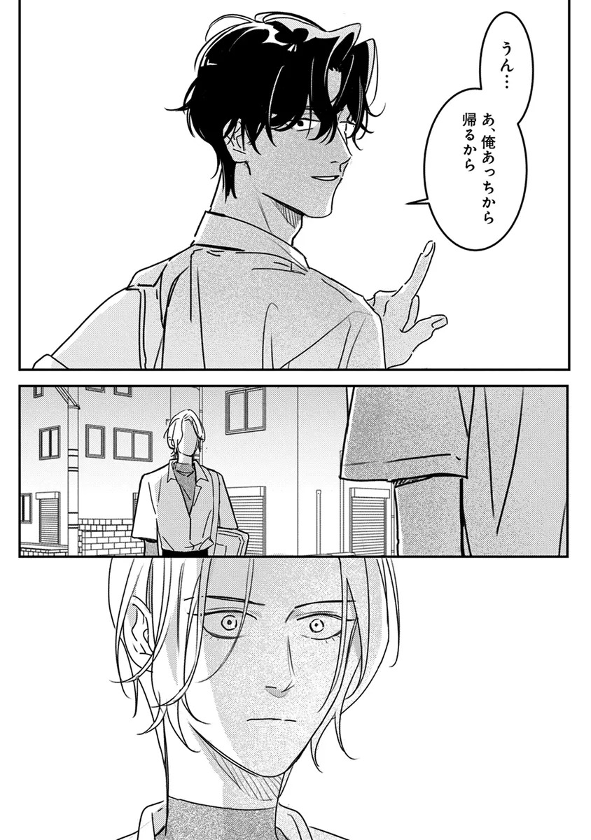 [Enhi] Hagu Shite! Kaerusan [Digital] - Page 75