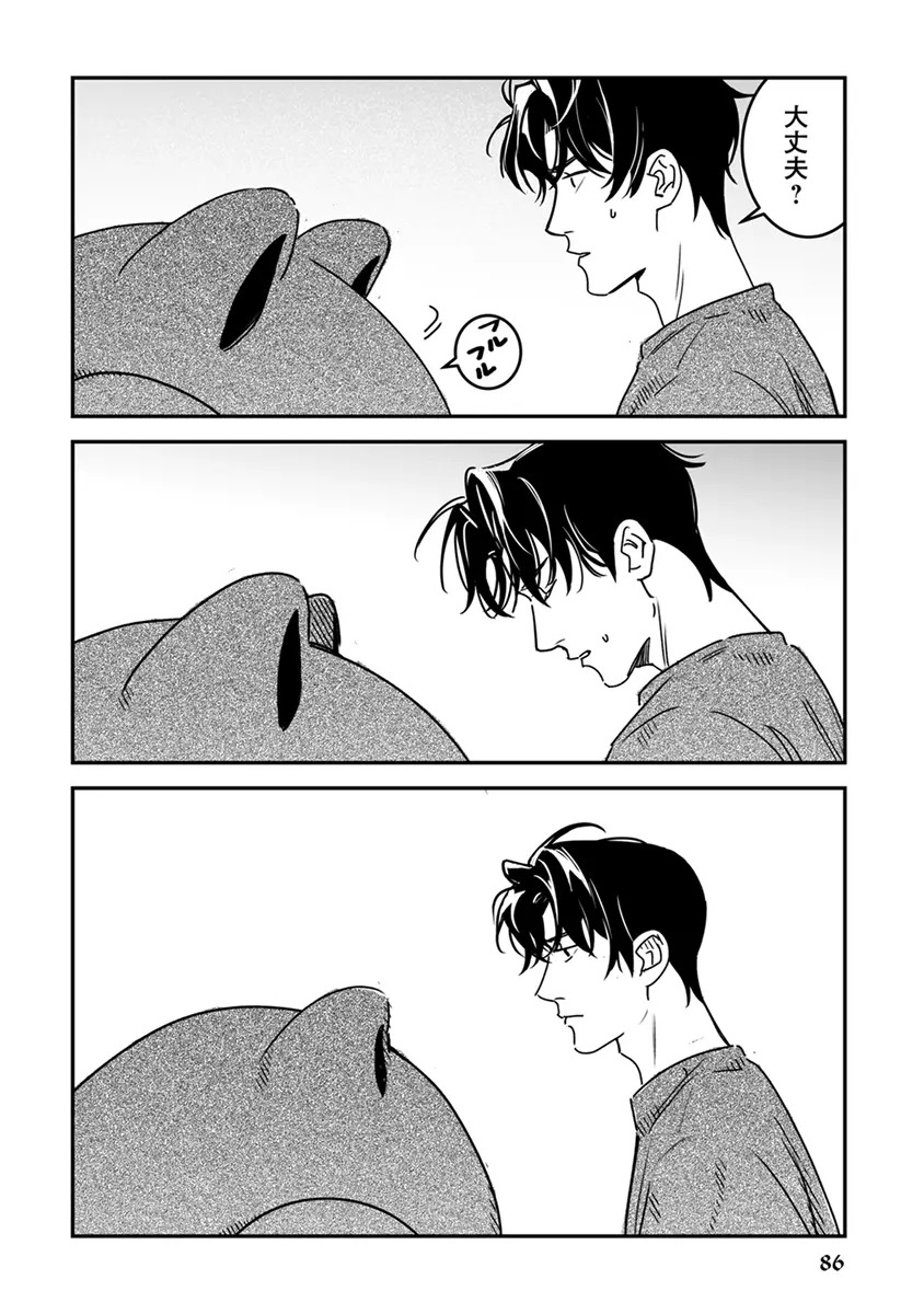 [Enhi] Hagu Shite! Kaerusan [Digital] - Page 88