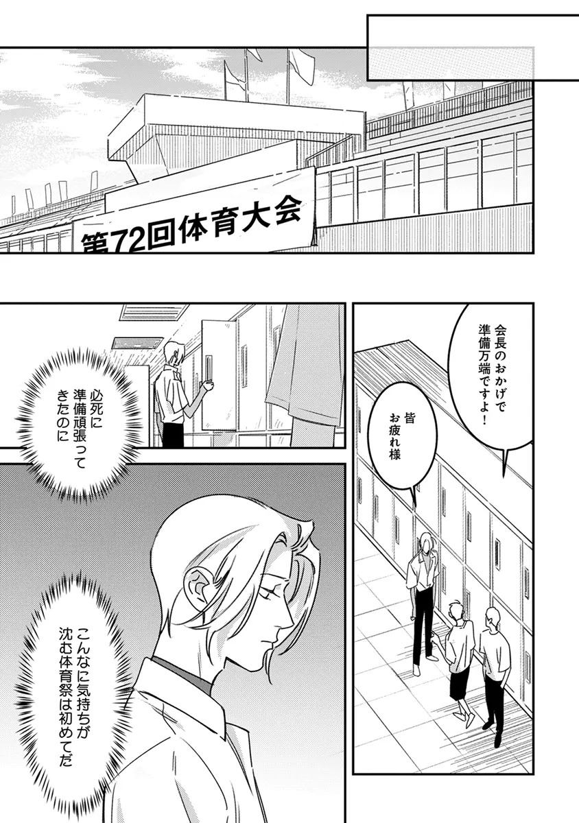 [Enhi] Hagu Shite! Kaerusan [Digital] - Page 91